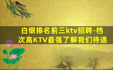 滁州夜场招聘